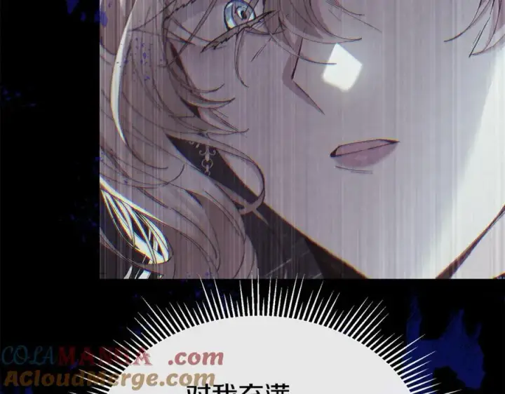 漫画《真的女儿回来了》第145话 惊天秘密第197张图