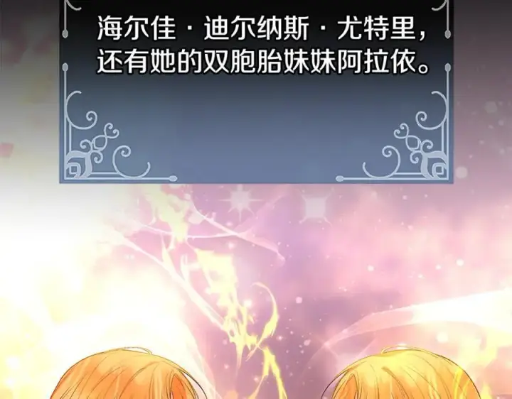 漫画《真的女儿回来了》第145话 惊天秘密第2张图