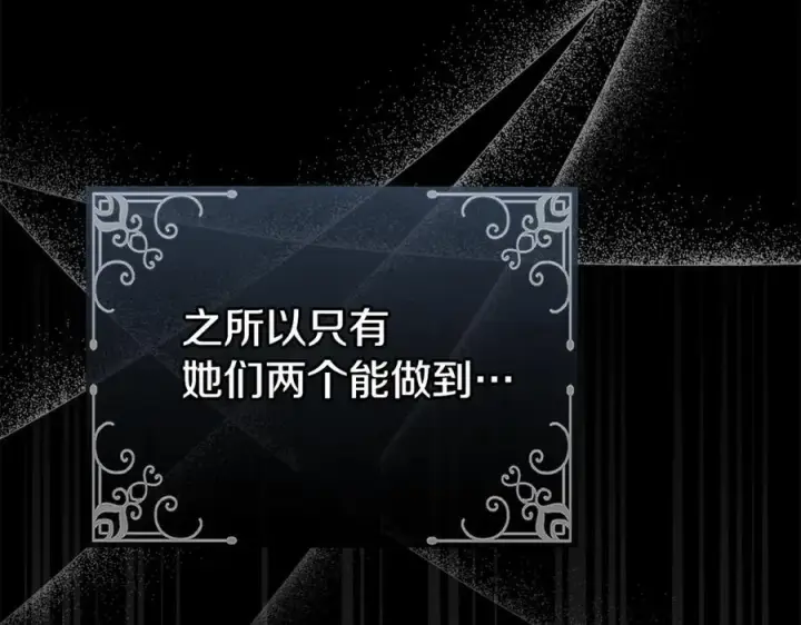 漫画《真的女儿回来了》第145话 惊天秘密第20张图