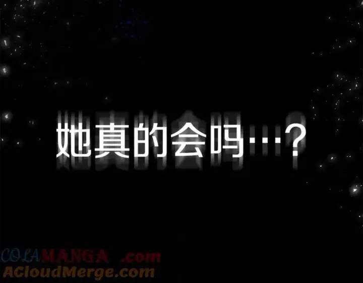 漫画《真的女儿回来了》第145话 惊天秘密第201张图