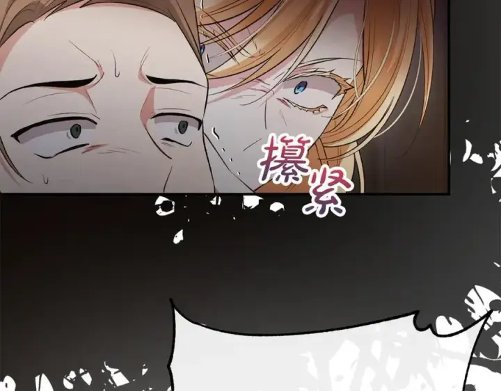 漫画《真的女儿回来了》第145话 惊天秘密第207张图