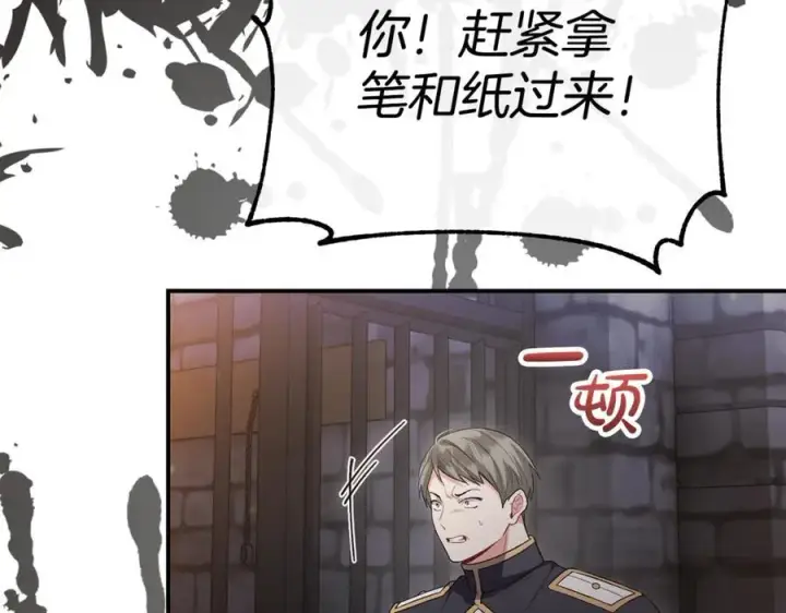漫画《真的女儿回来了》第145话 惊天秘密第208张图