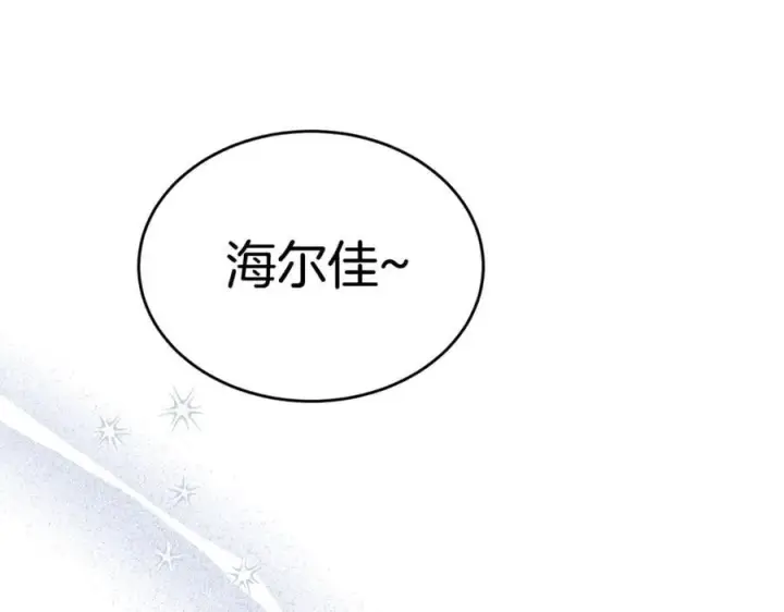 漫画《真的女儿回来了》第145话 惊天秘密第215张图