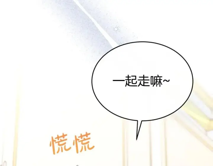 漫画《真的女儿回来了》第145话 惊天秘密第216张图
