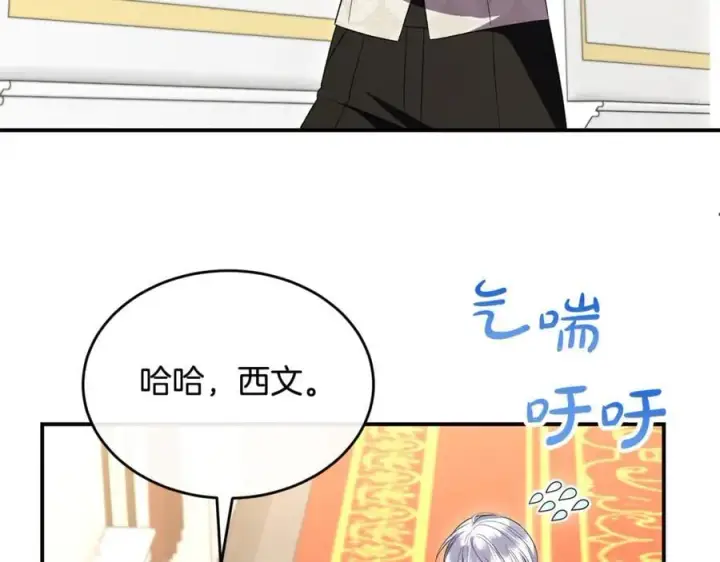 漫画《真的女儿回来了》第145话 惊天秘密第218张图