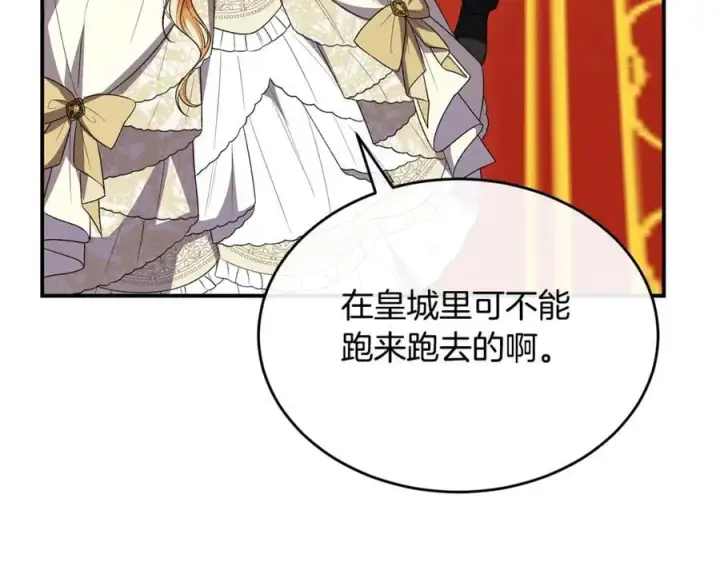 漫画《真的女儿回来了》第145话 惊天秘密第220张图