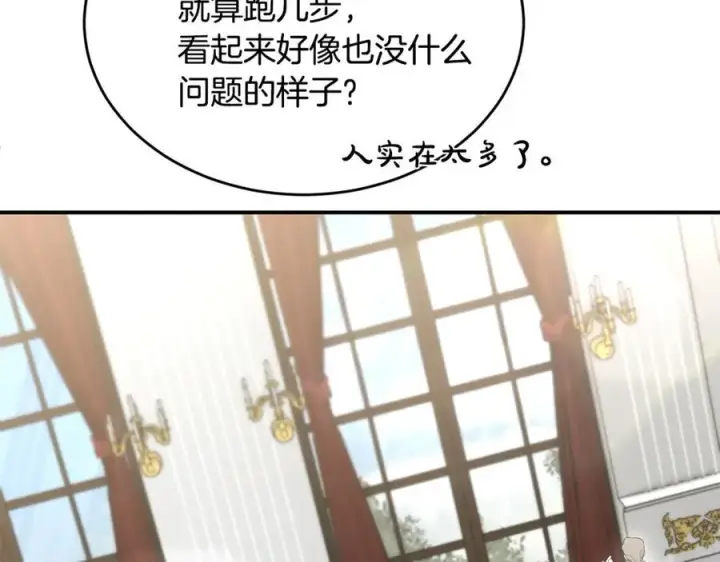 漫画《真的女儿回来了》第145话 惊天秘密第222张图