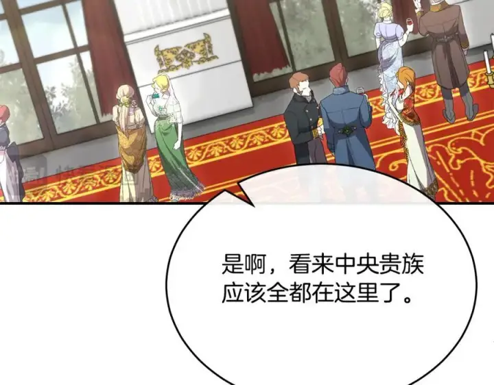 漫画《真的女儿回来了》第145话 惊天秘密第223张图
