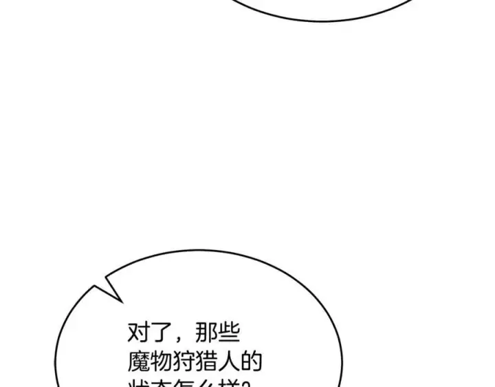 漫画《真的女儿回来了》第145话 惊天秘密第224张图
