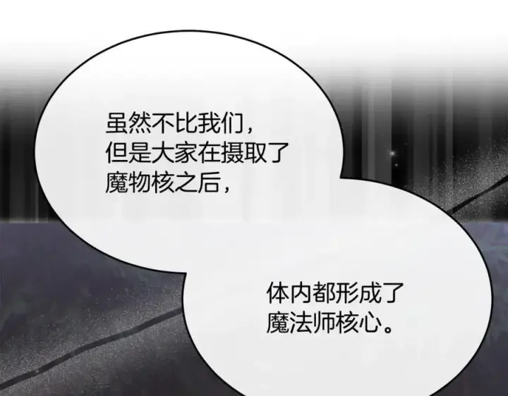 漫画《真的女儿回来了》第145话 惊天秘密第228张图