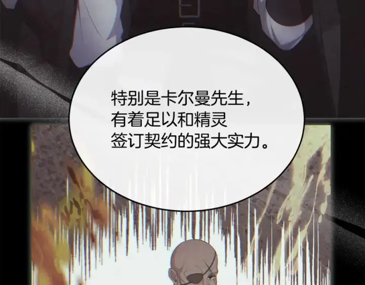 漫画《真的女儿回来了》第145话 惊天秘密第230张图