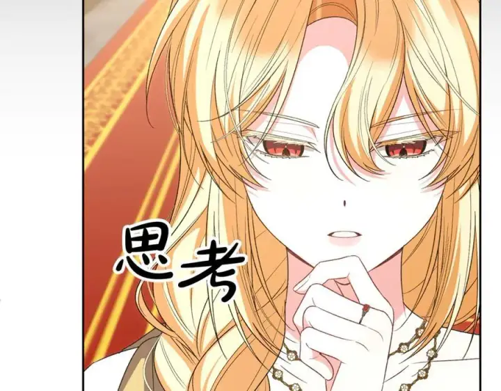 漫画《真的女儿回来了》第145话 惊天秘密第234张图