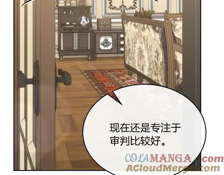 漫画《真的女儿回来了》第145话 惊天秘密第237张图