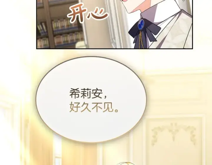 漫画《真的女儿回来了》第145话 惊天秘密第239张图