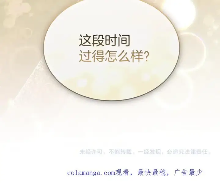 漫画《真的女儿回来了》第145话 惊天秘密第242张图
