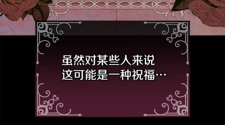 漫画《真的女儿回来了》第145话 惊天秘密第26张图