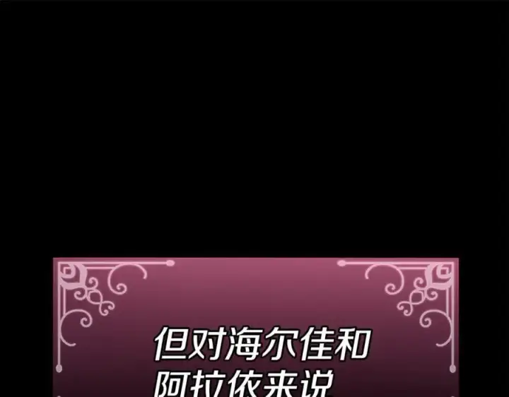 漫画《真的女儿回来了》第145话 惊天秘密第27张图