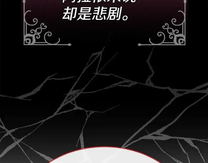 漫画《真的女儿回来了》第145话 惊天秘密第28张图
