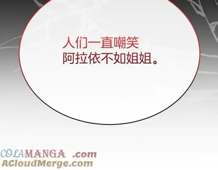 漫画《真的女儿回来了》第145话 惊天秘密第29张图