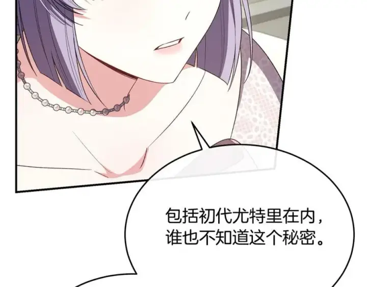 漫画《真的女儿回来了》第145话 惊天秘密第31张图