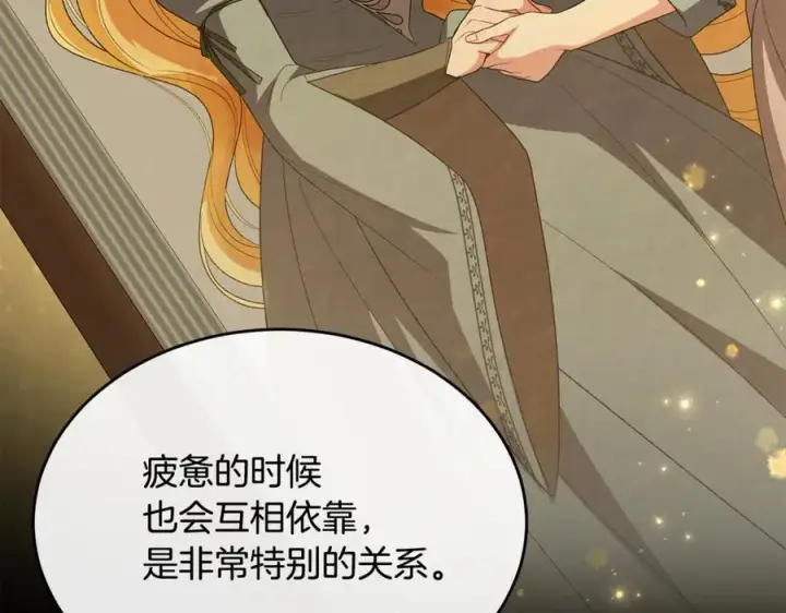 漫画《真的女儿回来了》第145话 惊天秘密第51张图
