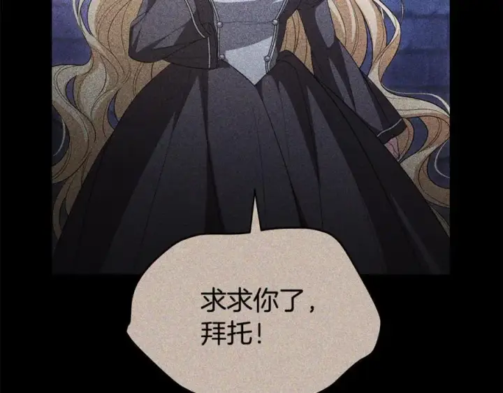 漫画《真的女儿回来了》第145话 惊天秘密第56张图