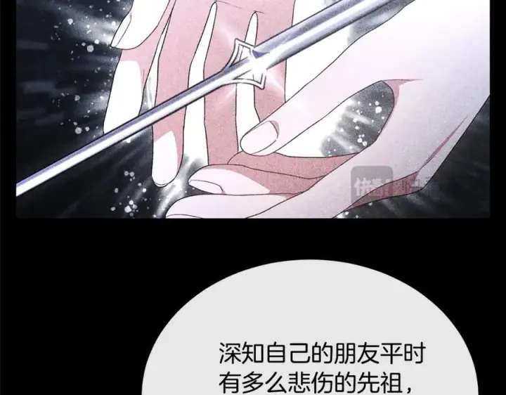 漫画《真的女儿回来了》第145话 惊天秘密第58张图