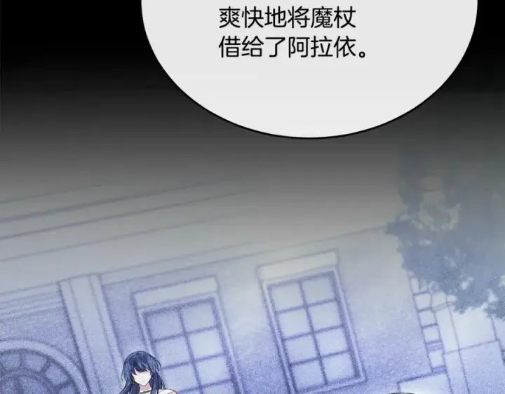 漫画《真的女儿回来了》第145话 惊天秘密第59张图