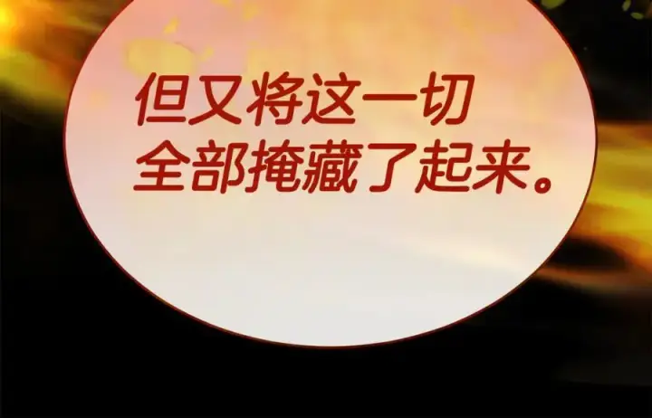 漫画《真的女儿回来了》第145话 惊天秘密第75张图