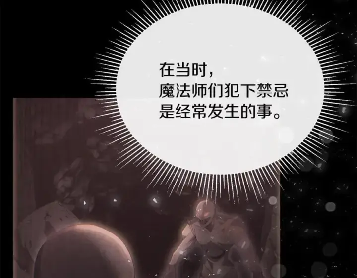 漫画《真的女儿回来了》第145话 惊天秘密第79张图
