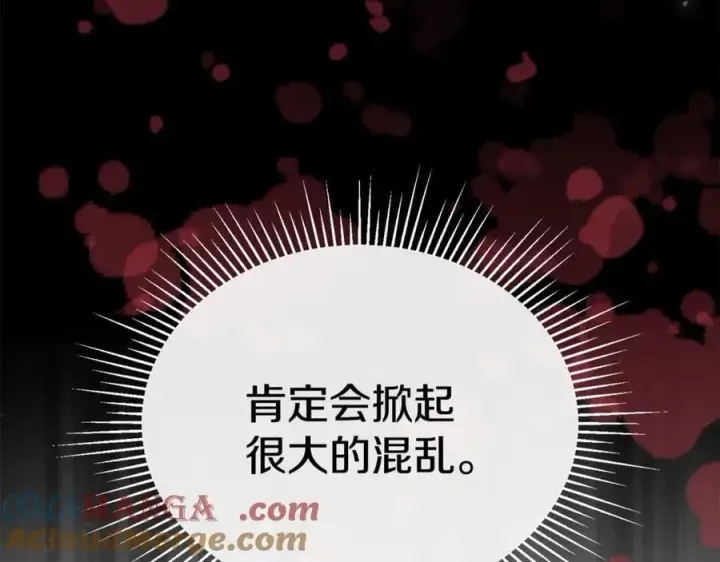 漫画《真的女儿回来了》第145话 惊天秘密第85张图