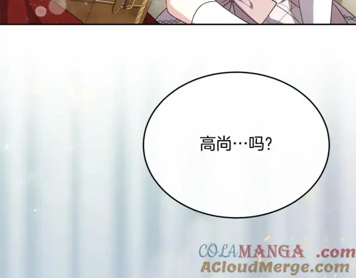 漫画《真的女儿回来了》第145话 惊天秘密第89张图