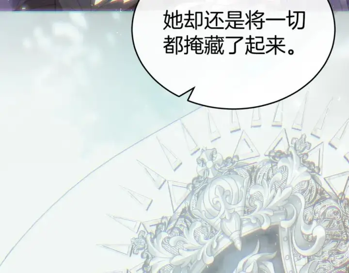 漫画《真的女儿回来了》第145话 惊天秘密第92张图