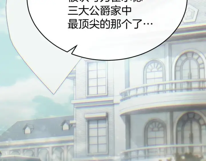 漫画《真的女儿回来了》第145话 惊天秘密第94张图