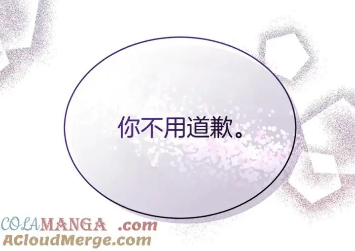 漫画《真的女儿回来了》第145话 惊天秘密第97张图