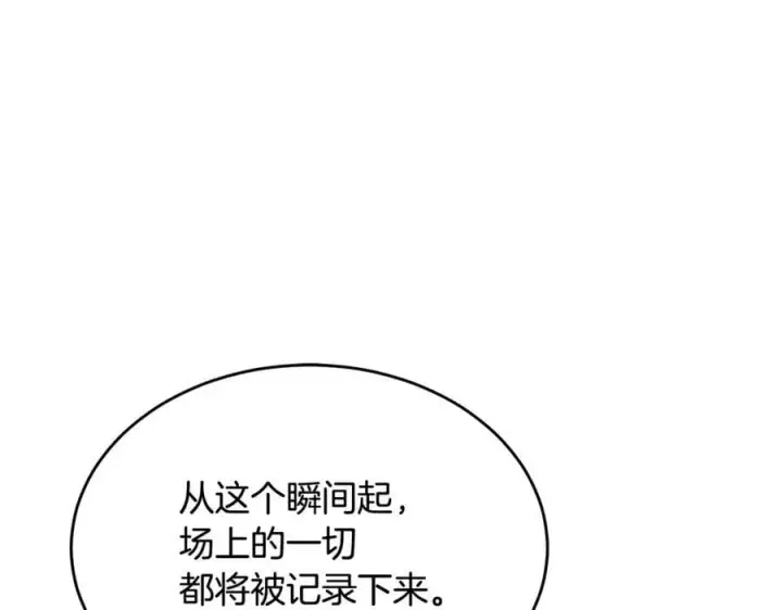 漫画《真的女儿回来了》第146话 审问第100张图