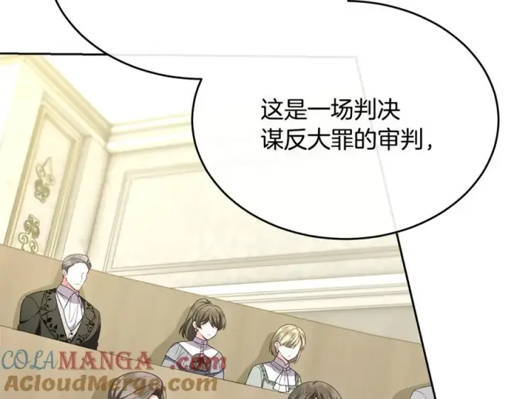 漫画《真的女儿回来了》第146话 审问第101张图