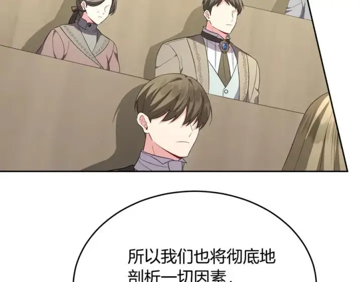 漫画《真的女儿回来了》第146话 审问第102张图