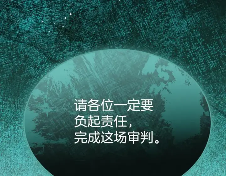 漫画《真的女儿回来了》第146话 审问第107张图