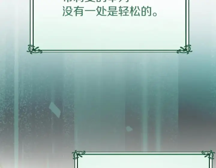 漫画《真的女儿回来了》第146话 审问第115张图