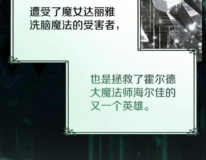 漫画《真的女儿回来了》第146话 审问第119张图