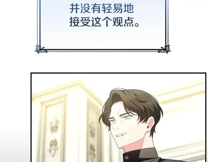 漫画《真的女儿回来了》第146话 审问第132张图
