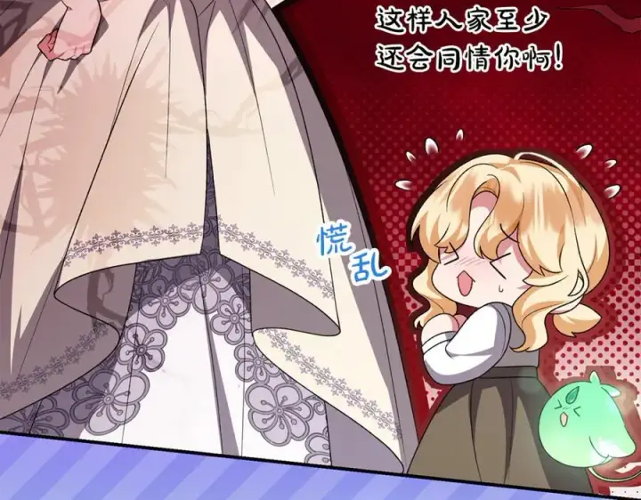 漫画《真的女儿回来了》第146话 审问第14张图