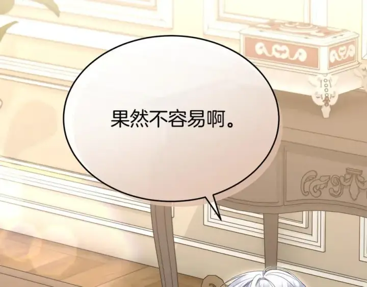 漫画《真的女儿回来了》第146话 审问第143张图