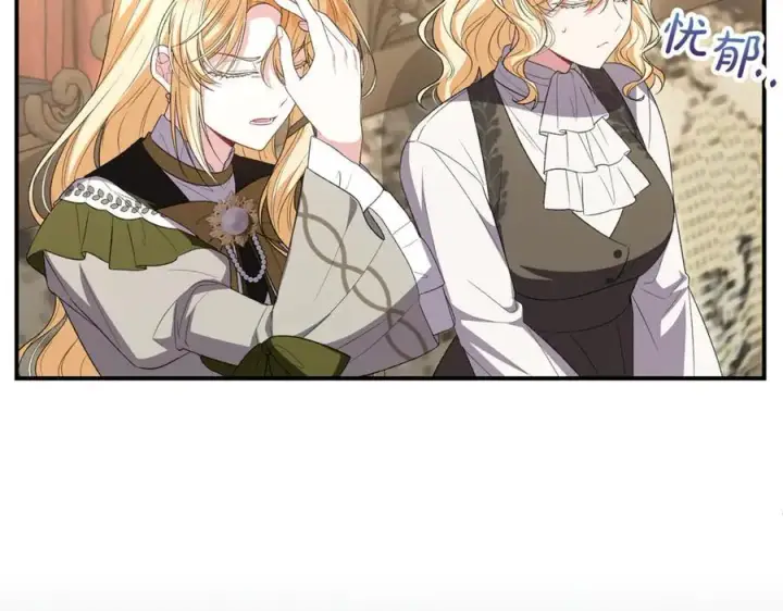 漫画《真的女儿回来了》第146话 审问第147张图