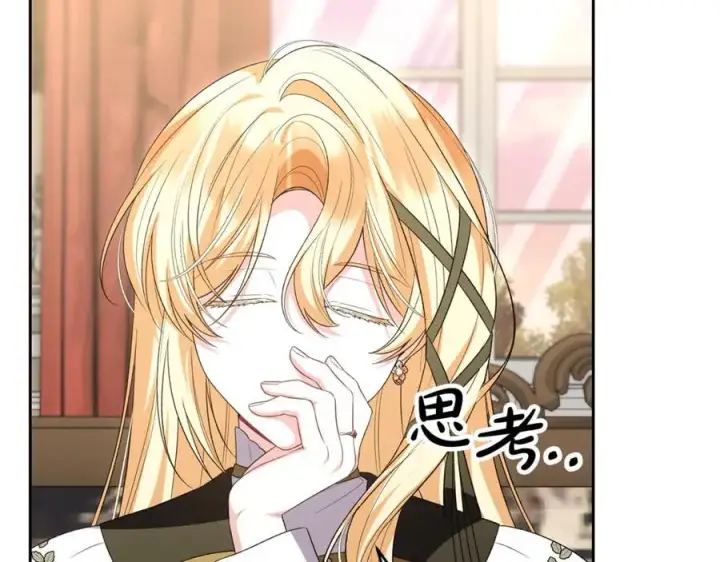 漫画《真的女儿回来了》第146话 审问第154张图