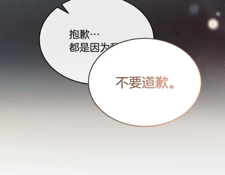 漫画《真的女儿回来了》第146话 审问第159张图