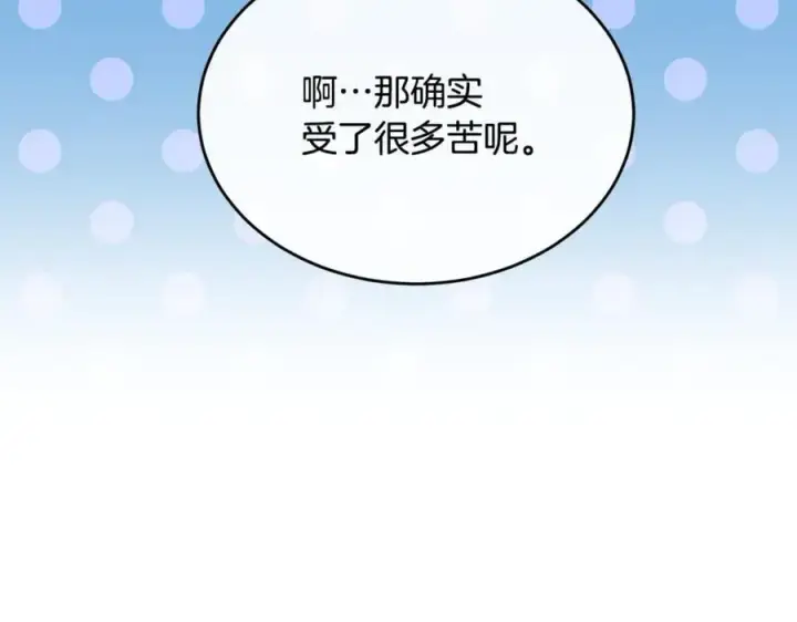 漫画《真的女儿回来了》第146话 审问第16张图