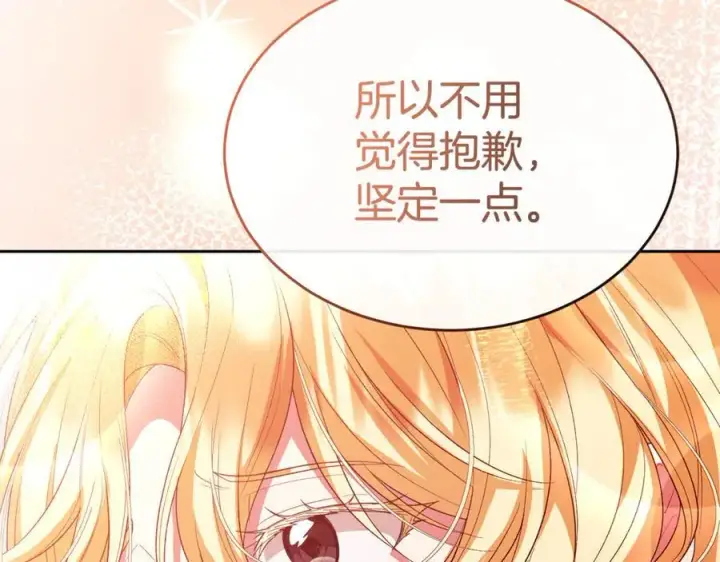 漫画《真的女儿回来了》第146话 审问第162张图