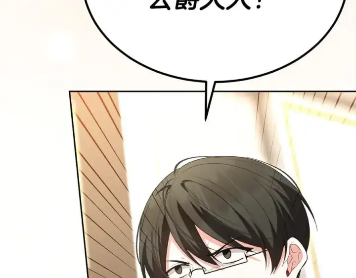 漫画《真的女儿回来了》第146话 审问第166张图